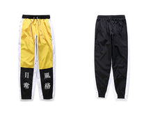 Streetwear Jogger Pants with Chinese Symbol